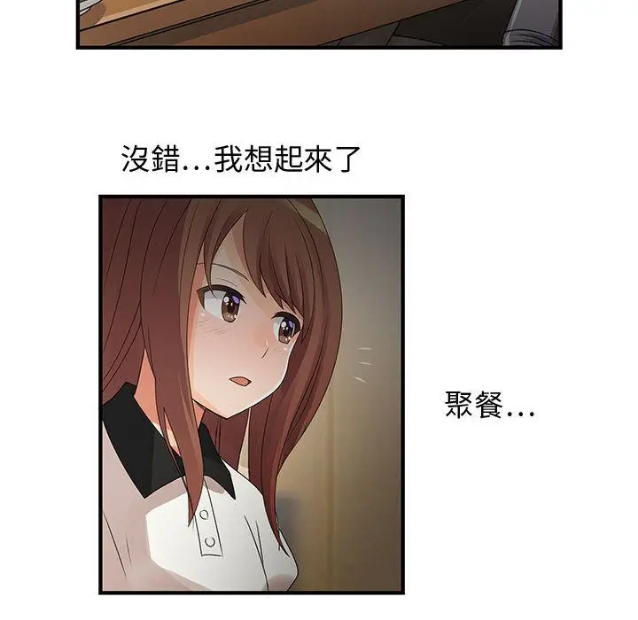 漫画《菜鸟蓝荠理》第5话第18张图