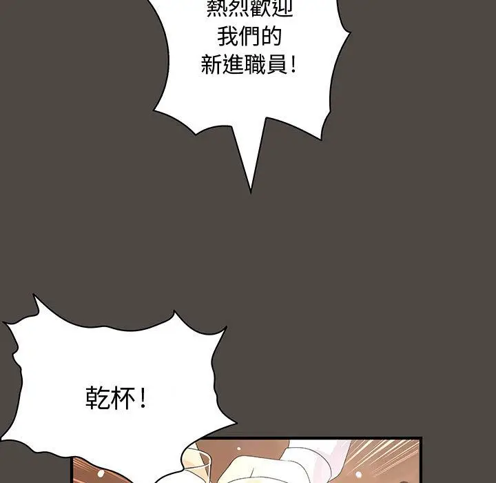 漫画《菜鸟蓝荠理》第5话第21张图