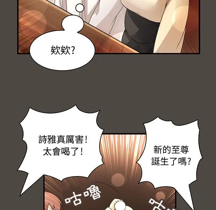 漫画《菜鸟蓝荠理》第5话第37张图