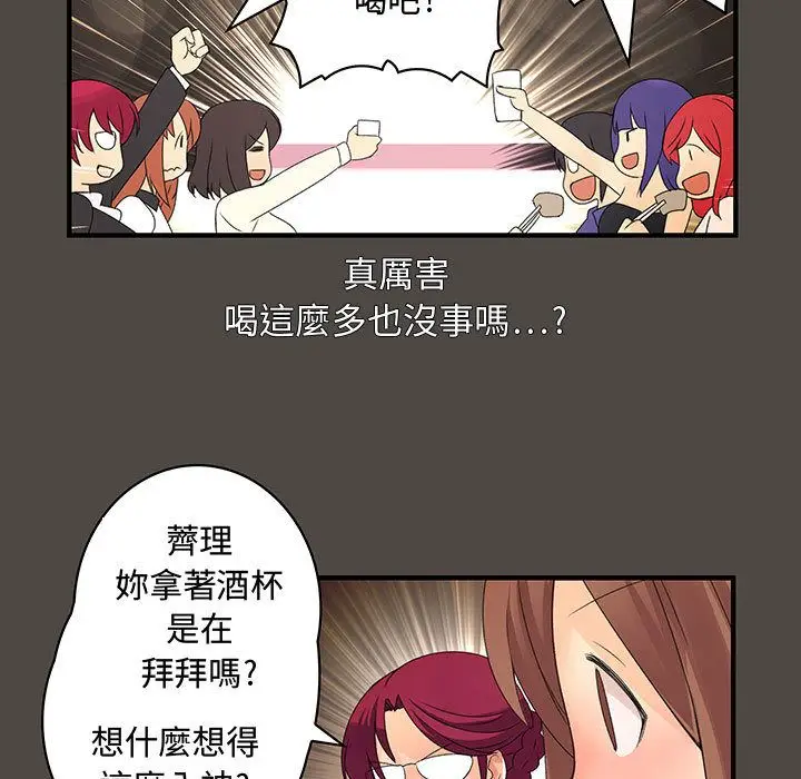 漫画《菜鸟蓝荠理》第5话第39张图