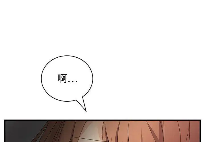 漫画《菜鸟蓝荠理》第5话第4张图