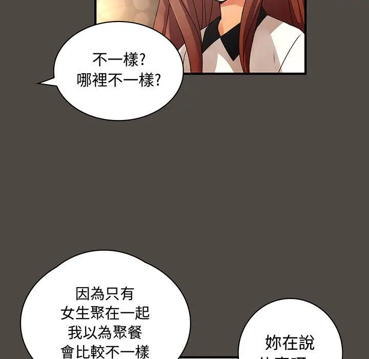 漫画《菜鸟蓝荠理》第5话第41张图