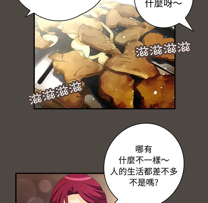 漫画《菜鸟蓝荠理》第5话第42张图