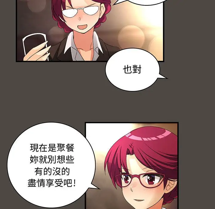 漫画《菜鸟蓝荠理》第5话第43张图