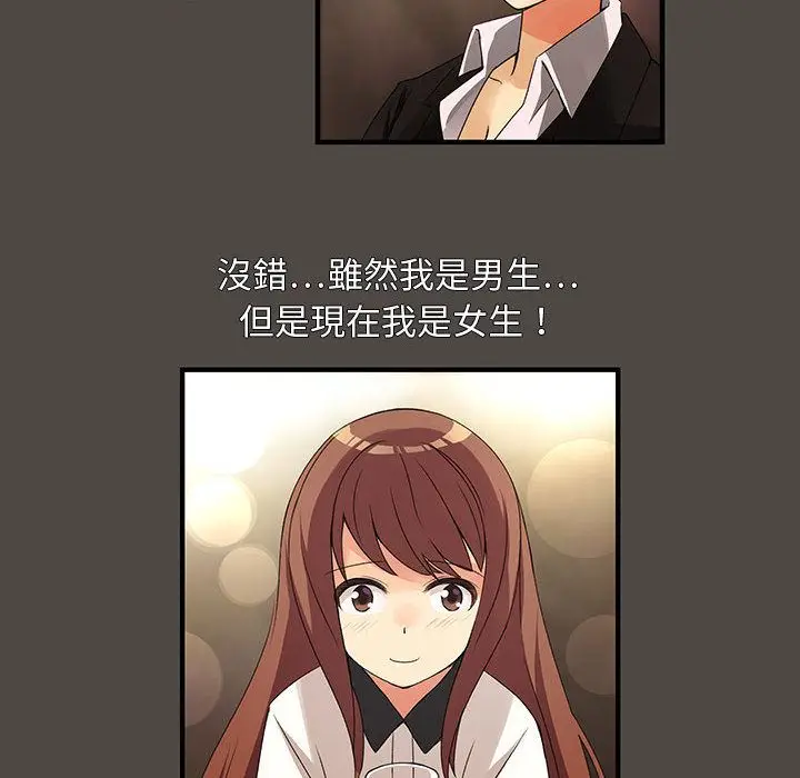 漫画《菜鸟蓝荠理》第5话第44张图