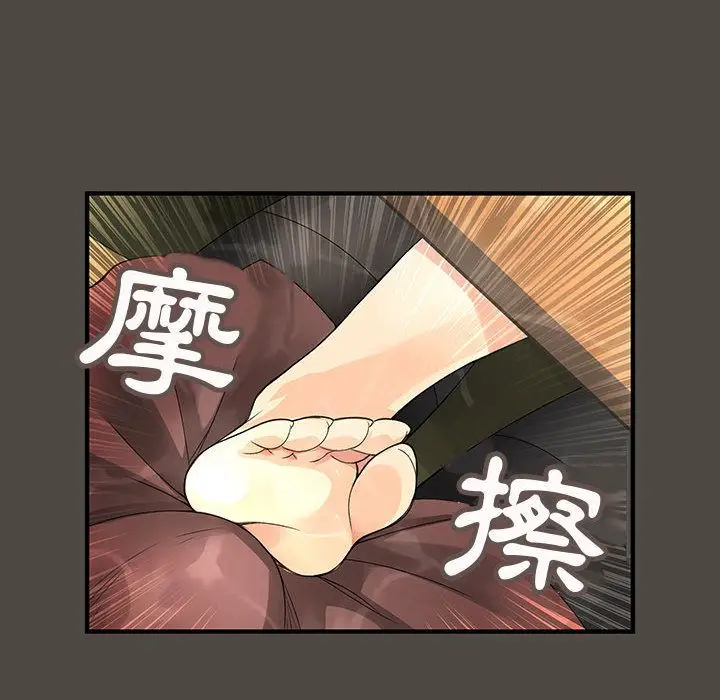 漫画《菜鸟蓝荠理》第5话第46张图