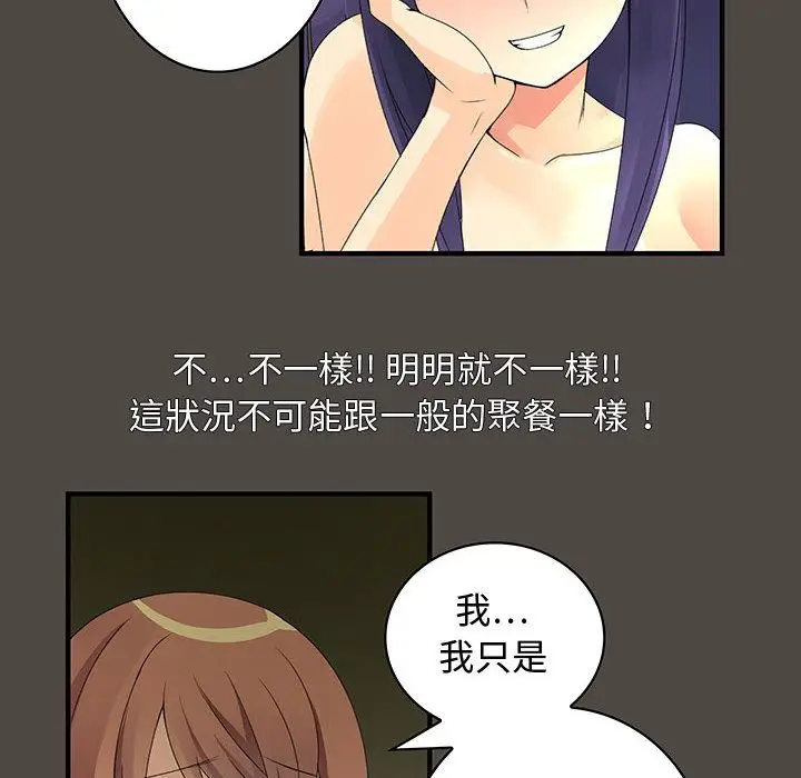 漫画《菜鸟蓝荠理》第5话第48张图