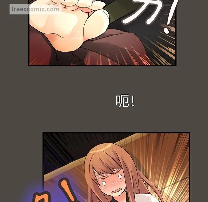 漫画《菜鸟蓝荠理》第5话第50张图