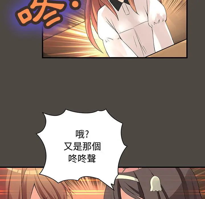 漫画《菜鸟蓝荠理》第5话第51张图