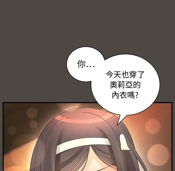 漫画《菜鸟蓝荠理》第5话第54张图