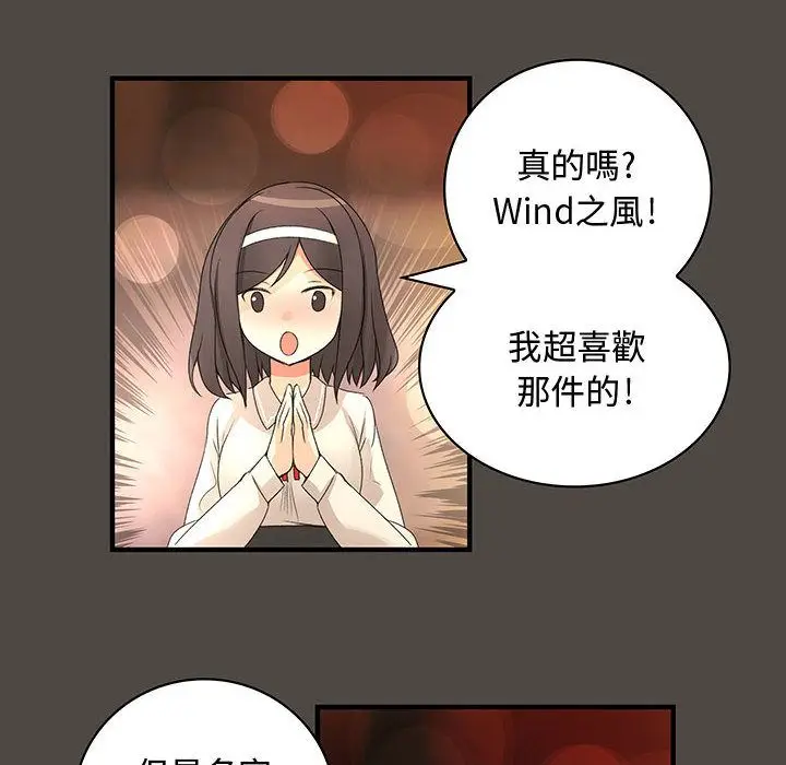 漫画《菜鸟蓝荠理》第5话第56张图