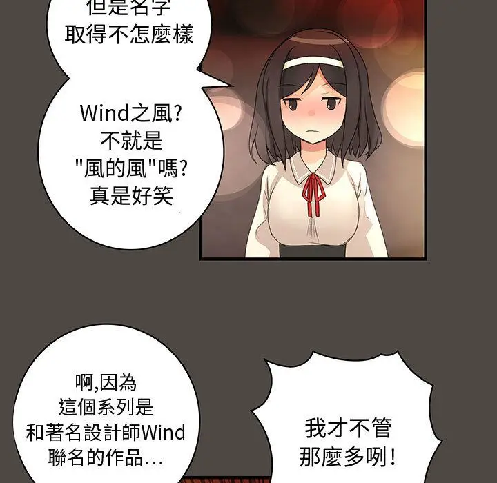 漫画《菜鸟蓝荠理》第5话第57张图