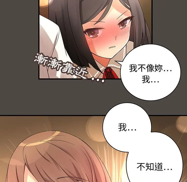 漫画《菜鸟蓝荠理》第5话第59张图