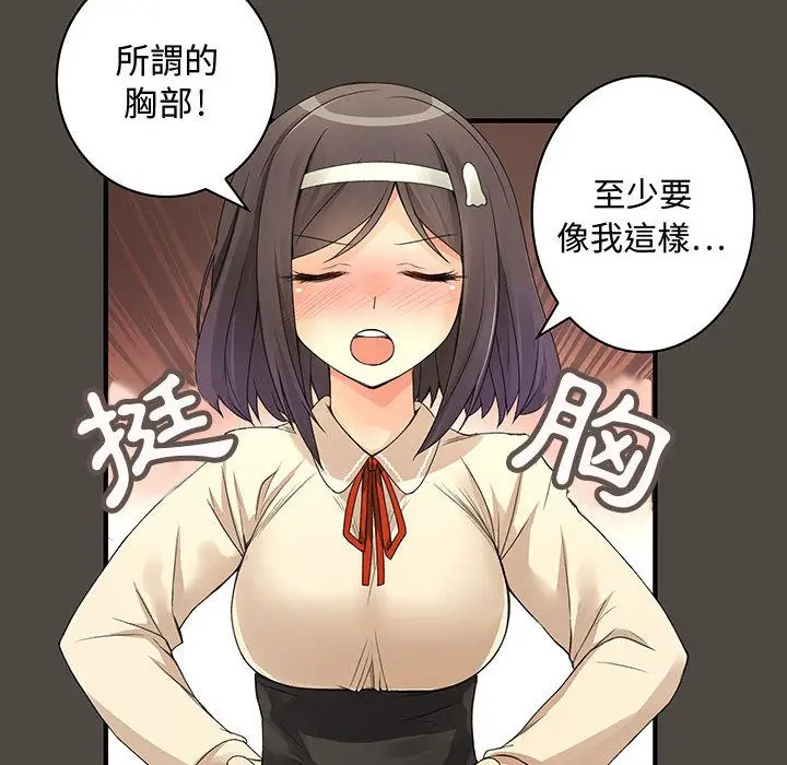 漫画《菜鸟蓝荠理》第5话第62张图