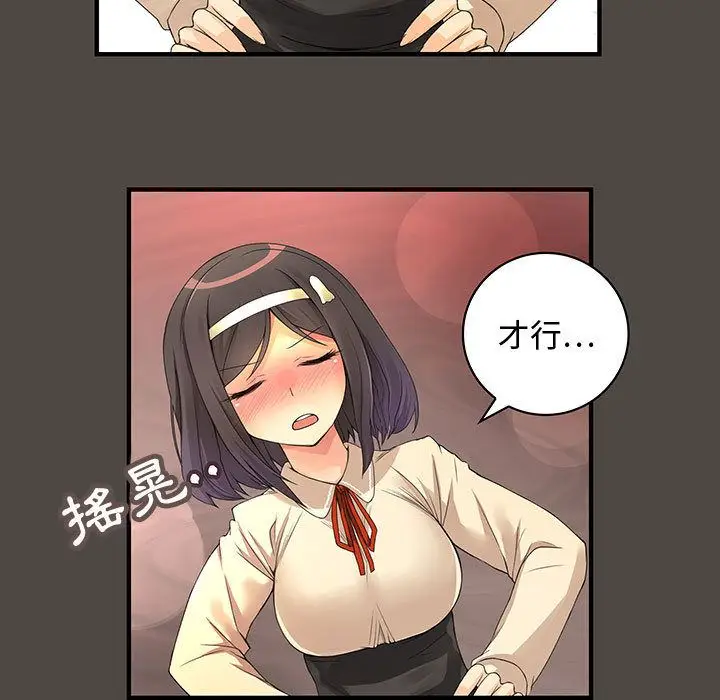 漫画《菜鸟蓝荠理》第5话第63张图