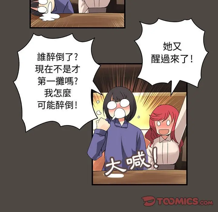 漫画《菜鸟蓝荠理》第5话第66张图
