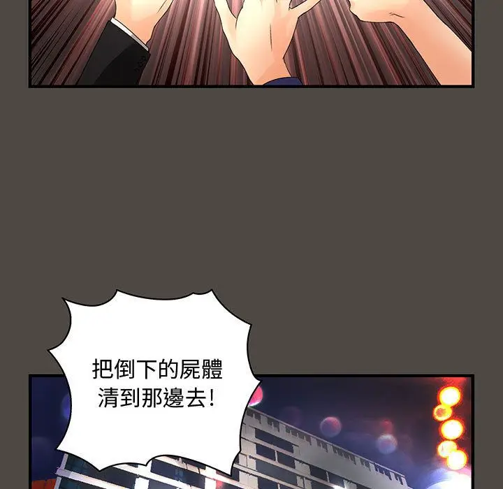 漫画《菜鸟蓝荠理》第5话第68张图
