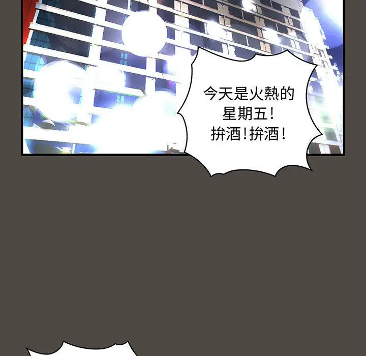 漫画《菜鸟蓝荠理》第5话第69张图