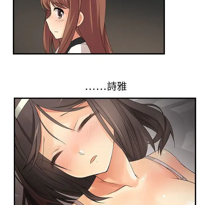 漫画《菜鸟蓝荠理》第5话第73张图