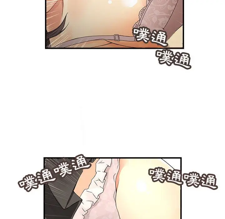 漫画《菜鸟蓝荠理》第5话第75张图