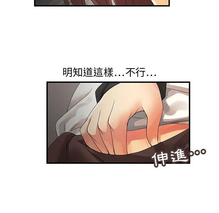 漫画《菜鸟蓝荠理》第5话第77张图