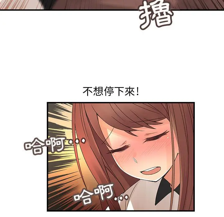 漫画《菜鸟蓝荠理》第5话第80张图