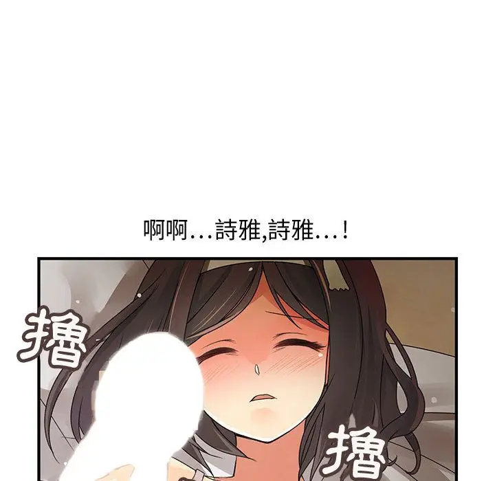 漫画《菜鸟蓝荠理》第5话第81张图