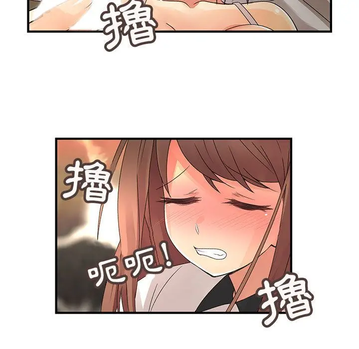 漫画《菜鸟蓝荠理》第5话第82张图