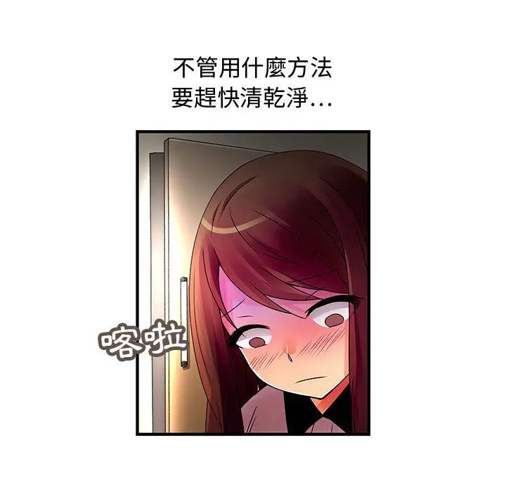 漫画《菜鸟蓝荠理》第5话第88张图