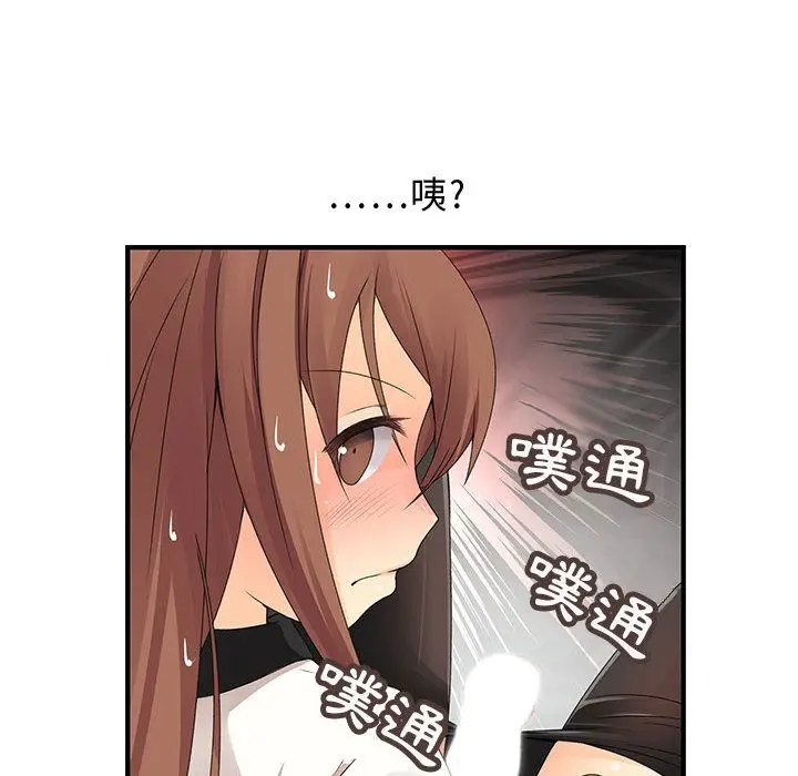 漫画《菜鸟蓝荠理》第5话第89张图