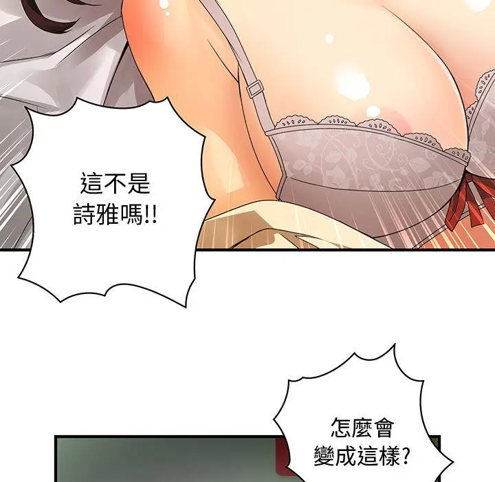 漫画《菜鸟蓝荠理》第5话第9张图