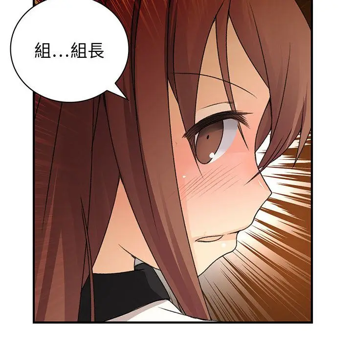 漫画《菜鸟蓝荠理》第5话第93张图