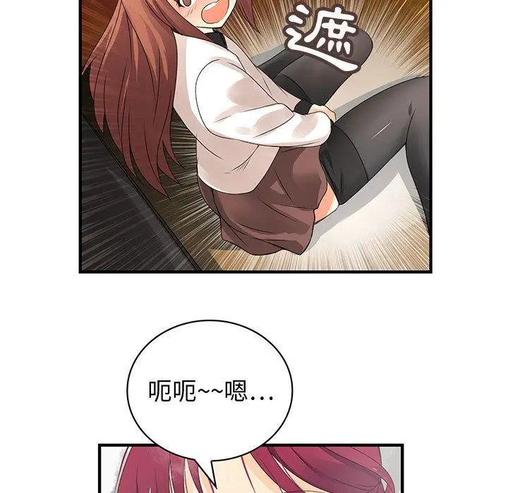 漫画《菜鸟蓝荠理》第6话第10张图