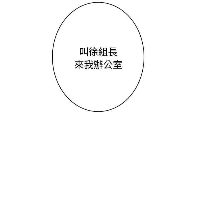 漫画《菜鸟蓝荠理》第6话第101张图