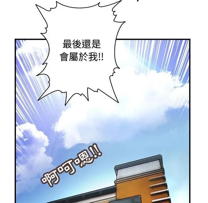 漫画《菜鸟蓝荠理》第6话第106张图