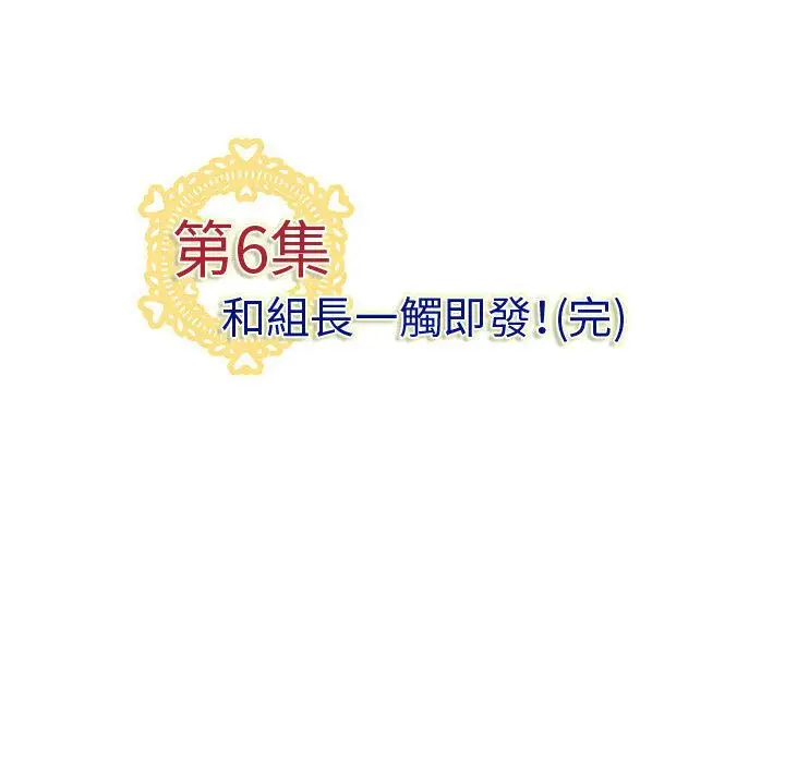 漫画《菜鸟蓝荠理》第6话第108张图