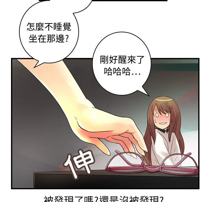 漫画《菜鸟蓝荠理》第6话第12张图
