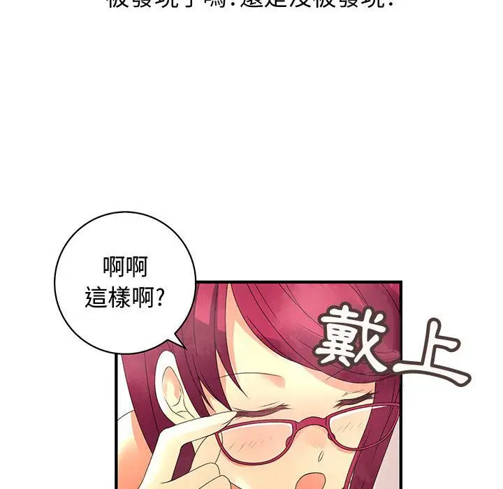 漫画《菜鸟蓝荠理》第6话第13张图