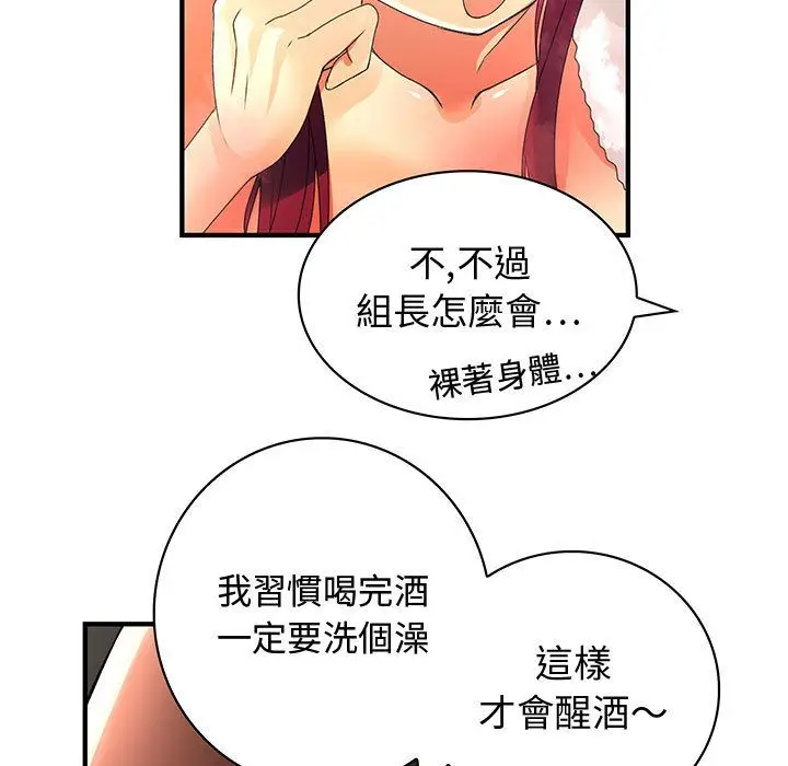 漫画《菜鸟蓝荠理》第6话第14张图