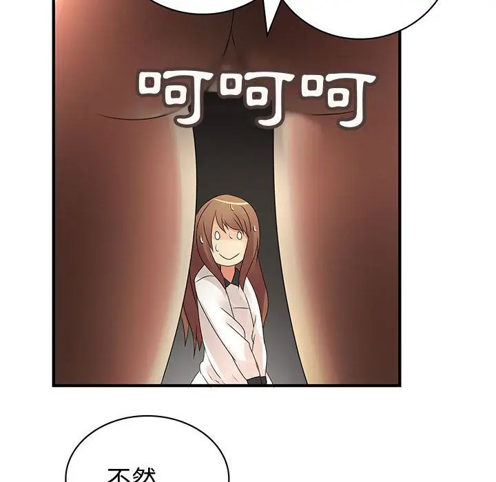 漫画《菜鸟蓝荠理》第6话第15张图