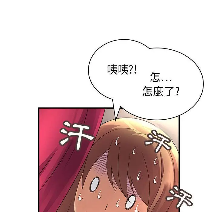 漫画《菜鸟蓝荠理》第6话第19张图