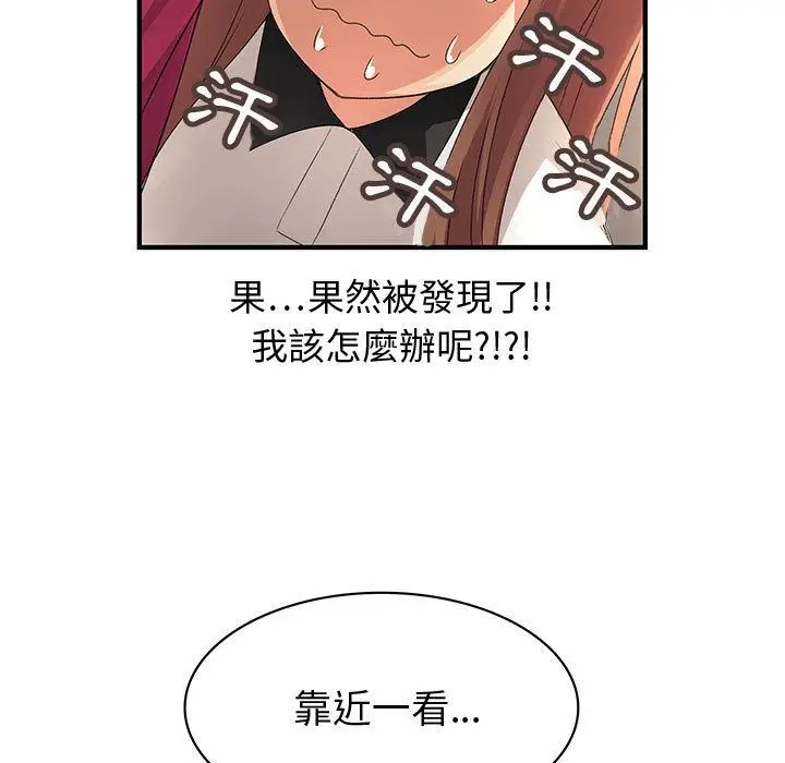 漫画《菜鸟蓝荠理》第6话第20张图