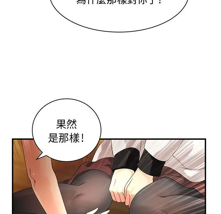 漫画《菜鸟蓝荠理》第6话第22张图