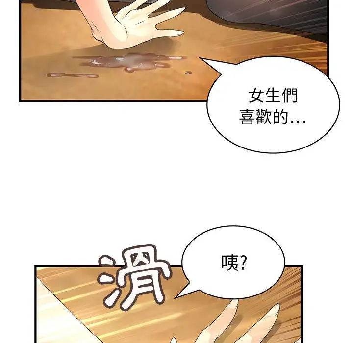漫画《菜鸟蓝荠理》第6话第23张图