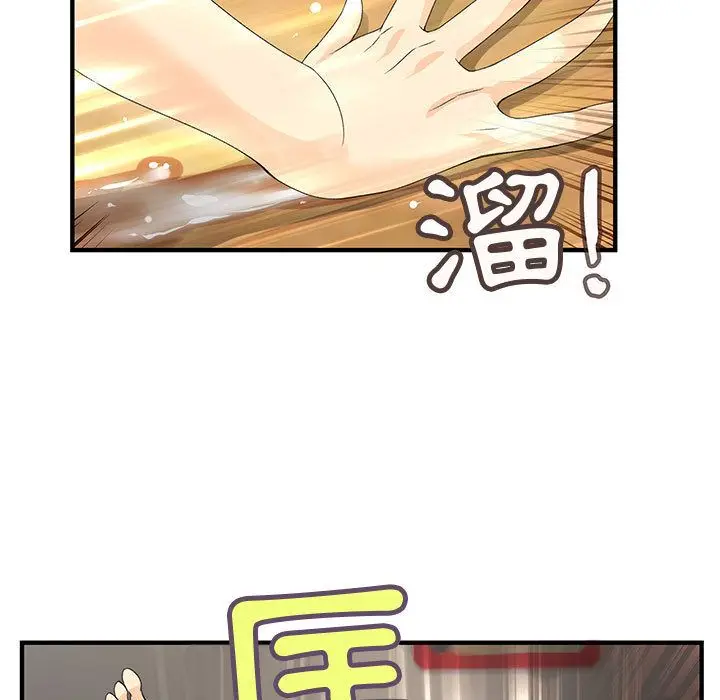漫画《菜鸟蓝荠理》第6话第24张图