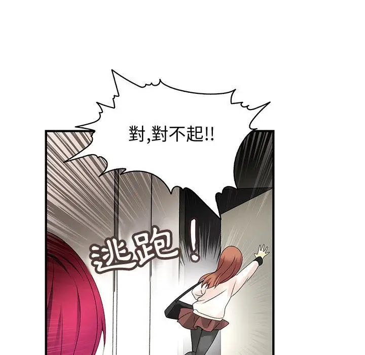 漫画《菜鸟蓝荠理》第6话第27张图