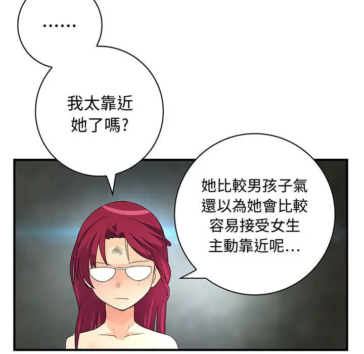 漫画《菜鸟蓝荠理》第6话第29张图