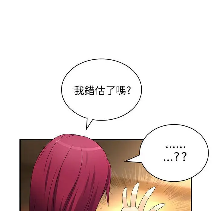 漫画《菜鸟蓝荠理》第6话第30张图