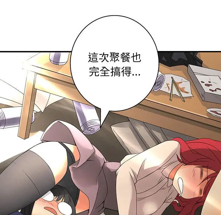 漫画《菜鸟蓝荠理》第6话第32张图