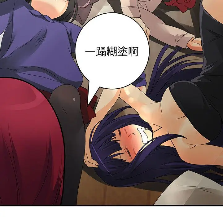 漫画《菜鸟蓝荠理》第6话第33张图